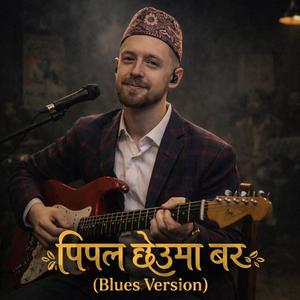 Pipal Chheuma Bar (Blues Version)