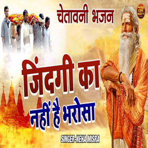 Zindagi Ka Nahi Hai Bhrosa