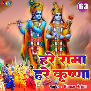 Hare Rama Hare Krishna 63