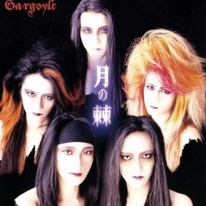 完全な毒を要求する