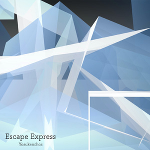 Escape Express (feat. 結月ゆかり)