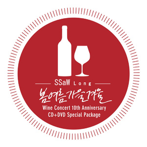 열일곱 스물넷 (SSaW Long)