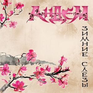 Небо упадёт