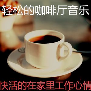 一尘不染放松的印象数