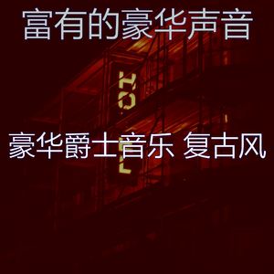 抚慰的鸡尾酒吧回忆