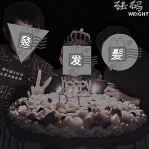 發发髪freestyle Pt.1(prod By Ljx Ghost)