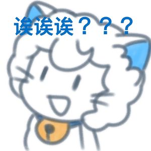 悠哉日常おかえり翻唱