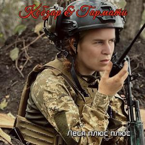 Ангел помсти (Леся Українка - 1896)