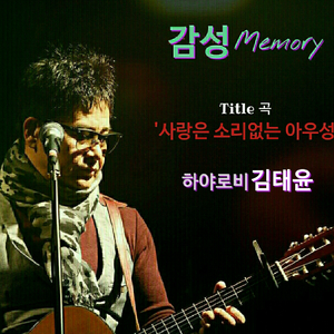 나를 사랑하는 사람