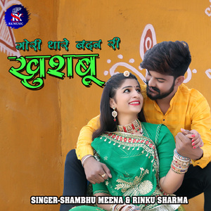 Gori Thare Badan Ri Khusbu