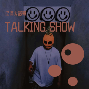 REAL TALKING(prod.by Slim Dyane）