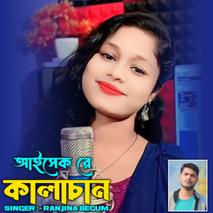 Aishek re Kalachan
