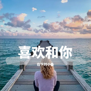 Wanna Got Your Love (PROD BY XVIBE)