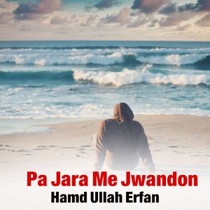 Pa Jara Me Jwandon