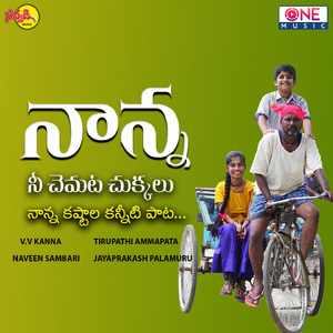 Nanna Ni Chemata Chukkalu