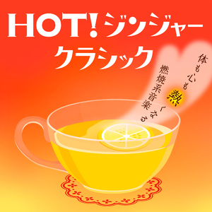 ストラヴィンスキー：バレエ組曲《火の鳥》より最後の賛美歌