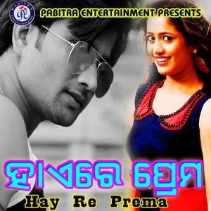 Hai Re Prema Ki Kalu
