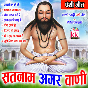 Aarti La Le Le
