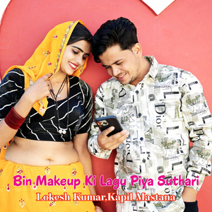Bin Makeup Ki Lagu Piya Suthari
