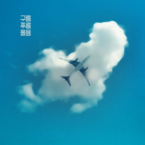 Passport (prod. Hwii, feat. Hwii)