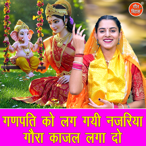 Ganpati Ko Lag Gayi Najariya Gaura Kajal Laga Do