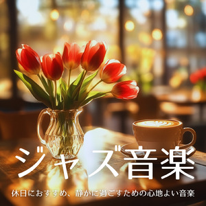 Jazz Brunch Background