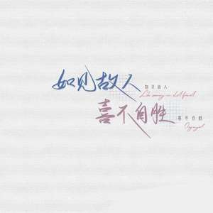 月亮代表我的心