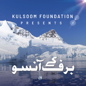 Barf Kay Ansoo (feat. Ali Aftab Saeed)