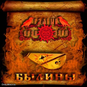 Соловей, друг мой - соловейка...