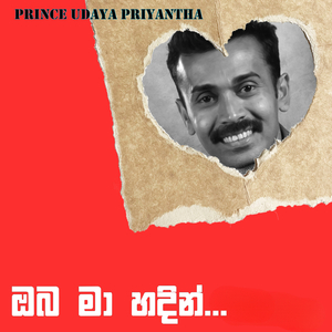 Oba Ma Hadin (Ran Samanaliye)