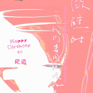 微醺时我们妄图触摸的东西