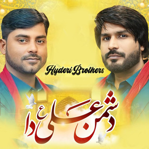 Dushman ALi Daa (Bonus Track)
