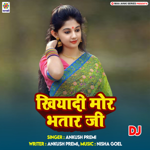 Khiyadi Mor Bhatar Ji DJ