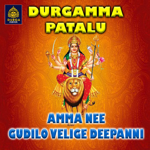Amma Nee Gudilo Velige Deepanni