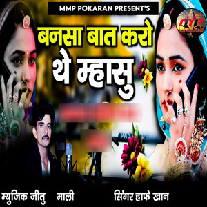Bansa Baat Karo The Mhasu
