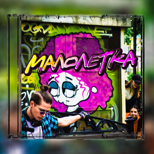 Малолетка (prod. ALPX)