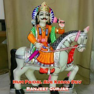 Hum Paidal Ave Karas Dev
