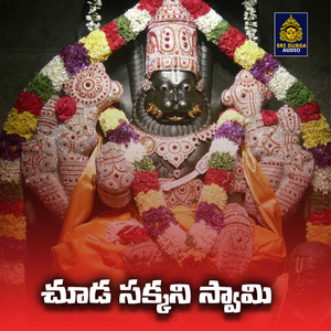 Chuda chakkani Swami