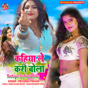 Kahiya Le Kari Bola