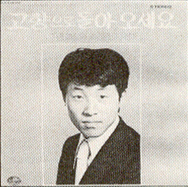 고향으로돌아오세요