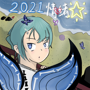 原来我只是泔水