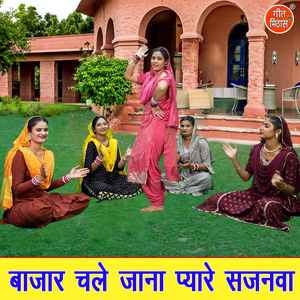 Bajar Chale Jana Pyare Sajanva