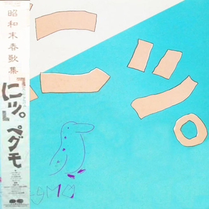 トロピカル・コネクション