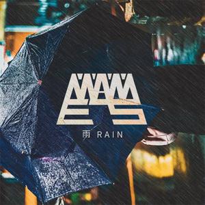 Rain（雨）