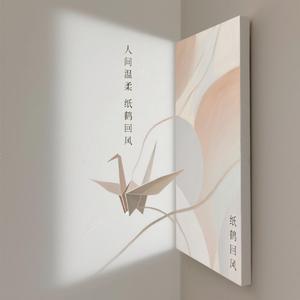 人间温柔