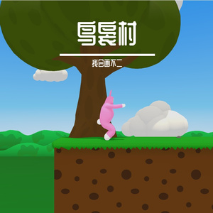 我会永远爱坐在我对面的男生 (Cover 邢菲)