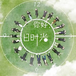 再见了，我的同学（Demo）