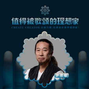 歌颂·罗思敏《云梦哲思》