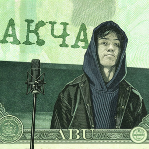 Акча
