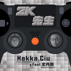 2K先生(prod.by 摩登掘佬)